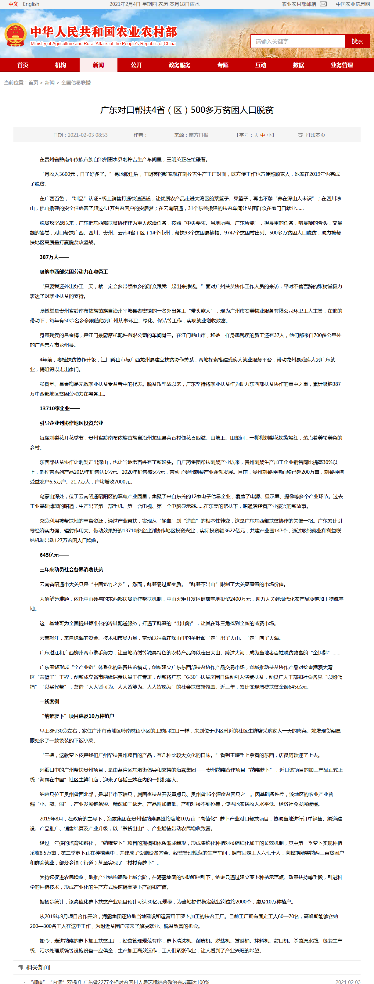 首页- 人生就是博中国官方网站