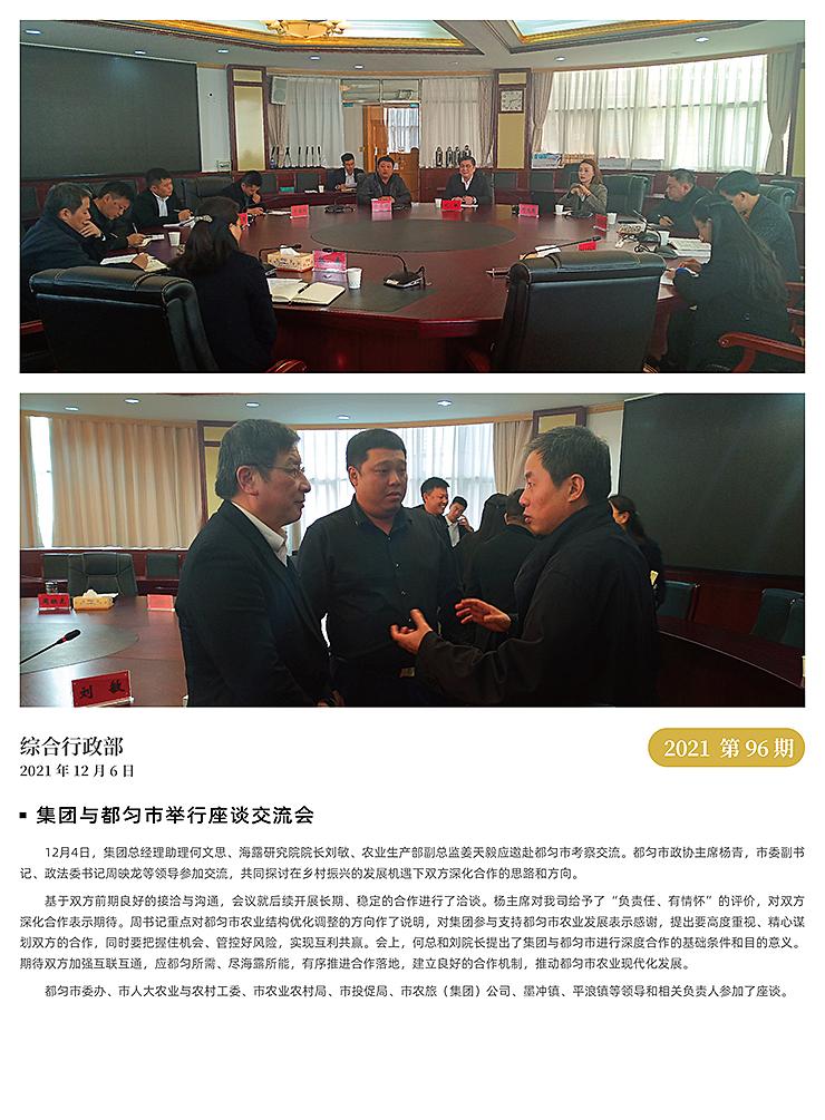 首页- 人生就是博中国官方网站