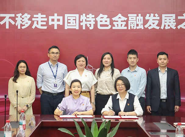 集团党支部与中行海珠支行发展银企党建共建活动，携手合作新篇