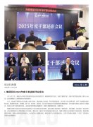 人生就是博官网简报2026第6期