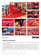 人生就是博官网简报2026第8期