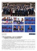人生就是博官网简报2026第7期